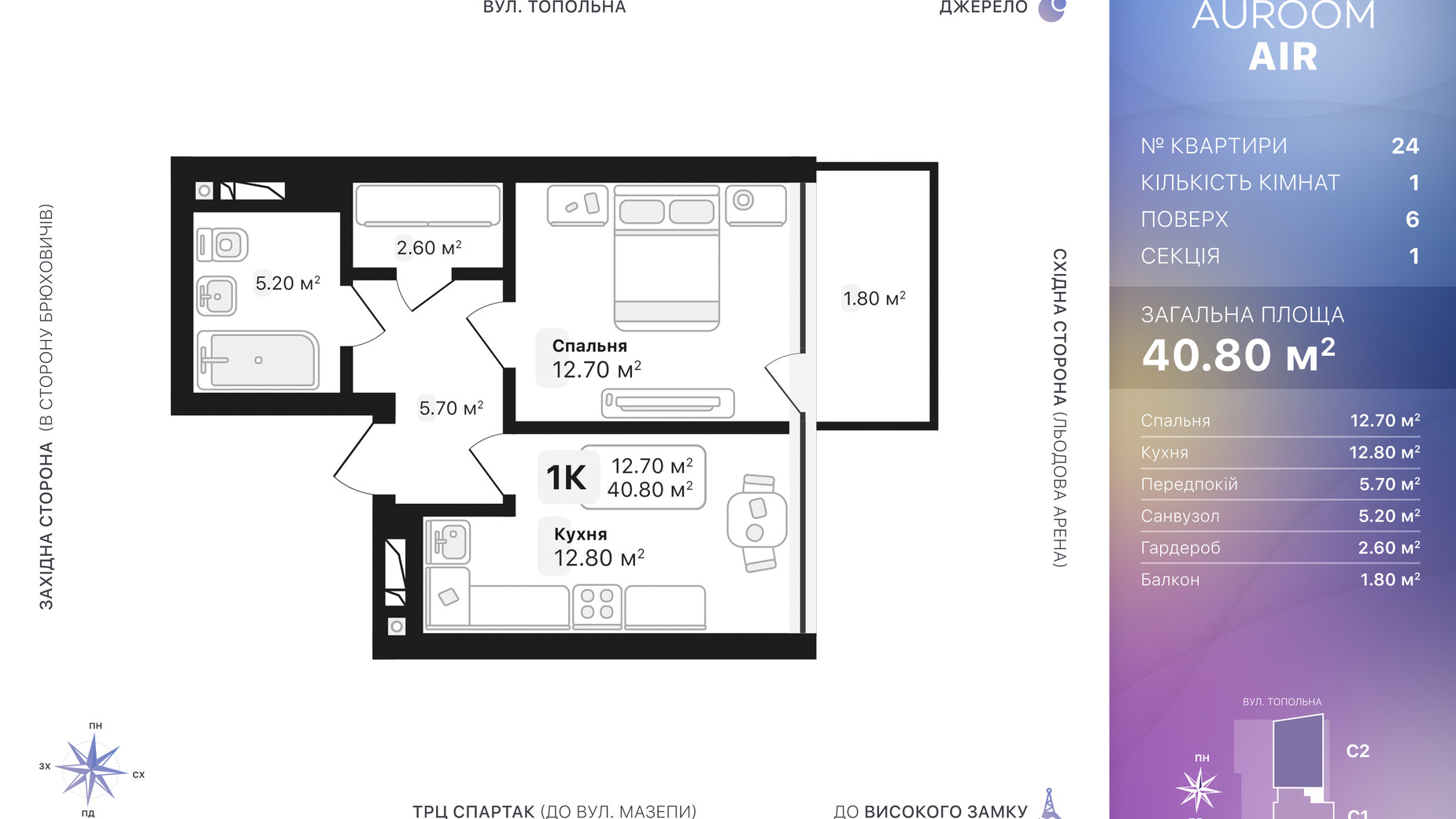 Планировка 1-комнатной квартиры в ЖК Auroom Air 40.8 м², фото 552222