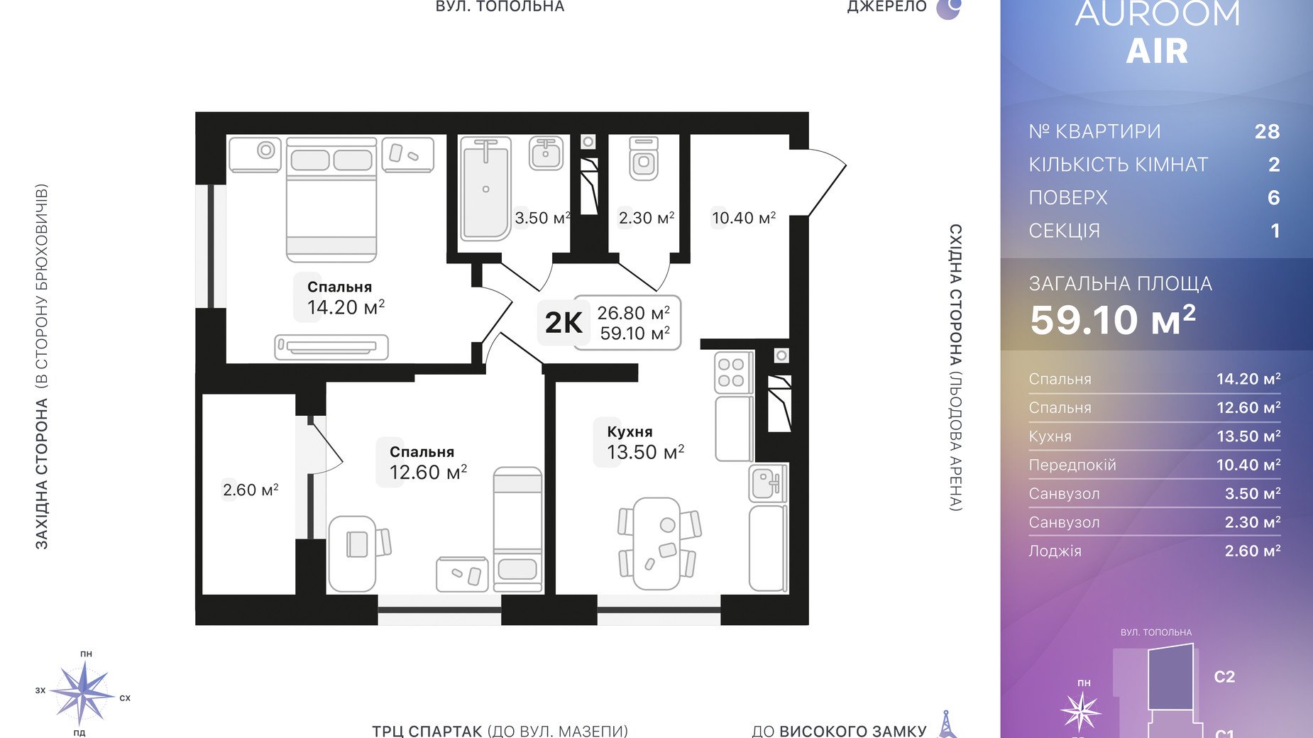 Планировка 2-комнатной квартиры в ЖК Auroom Air 59.1 м², фото 552230