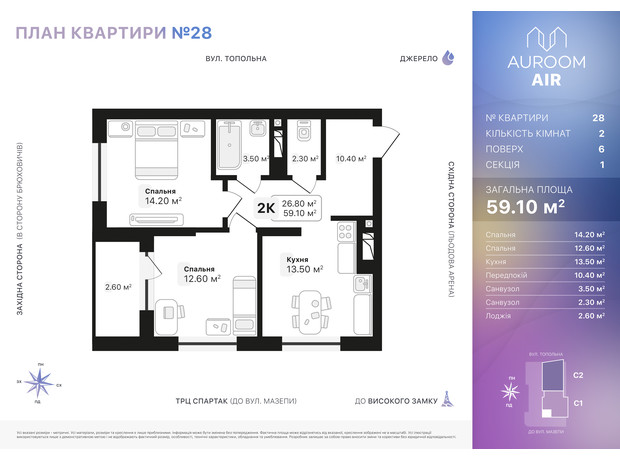 ЖК Auroom Air: планировка 2-комнатной квартиры 59.1 м²