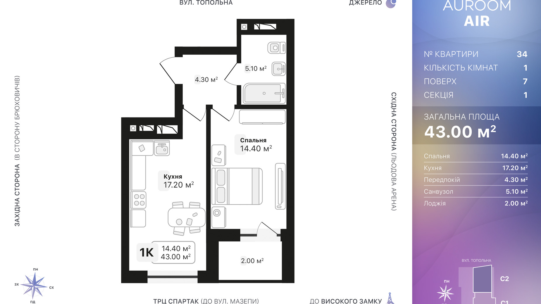 Планировка 1-комнатной квартиры в ЖК Auroom Air 43 м², фото 552243