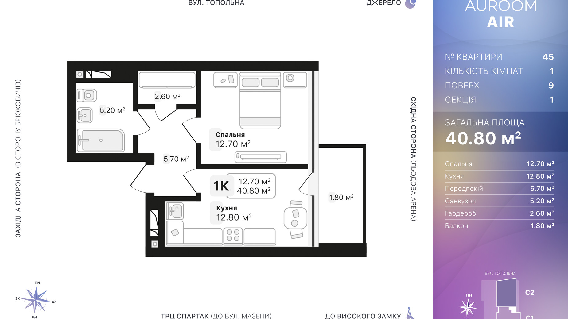 Планировка 1-комнатной квартиры в ЖК Auroom Air 40.8 м², фото 552246