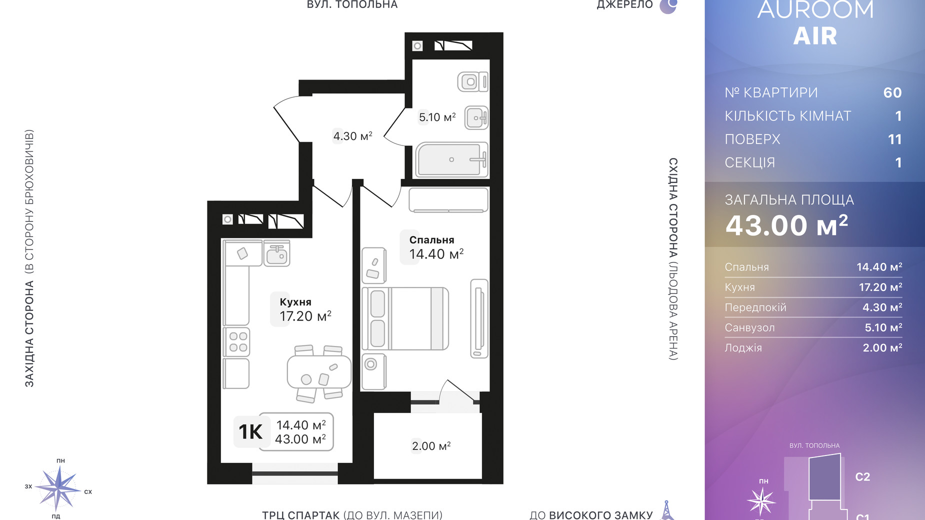 Планування 1-кімнатної квартири в ЖК Auroom Air 43 м², фото 552286