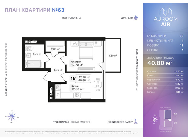 ЖК Auroom Air: планировка 1-комнатной квартиры 40.8 м²