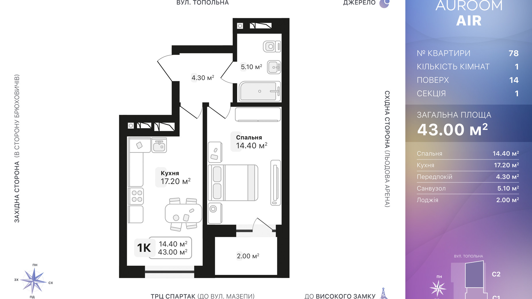 Планування 1-кімнатної квартири в ЖК Auroom Air 43 м², фото 552303
