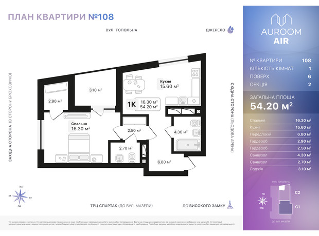 ЖК Auroom Air: планировка 1-комнатной квартиры 54.2 м²