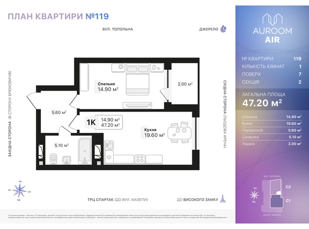 ЖК Auroom Air: планировка 1-комнатной квартиры 47.2 м²