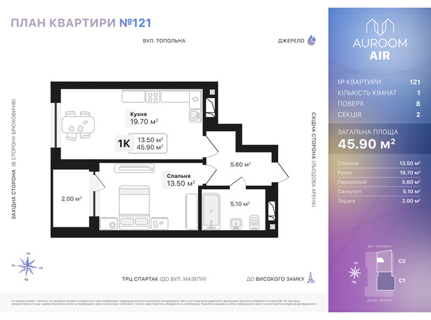 ЖК Auroom Air: планировка 1-комнатной квартиры 45.9 м²