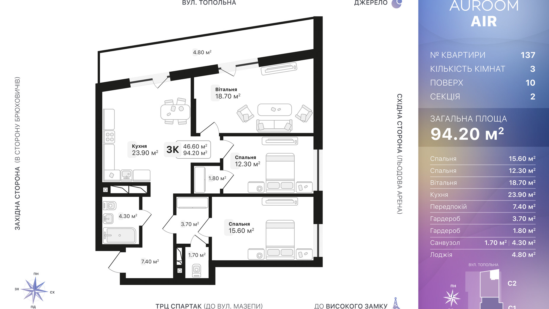 Планировка 3-комнатной квартиры в ЖК Auroom Air 94.2 м², фото 552403