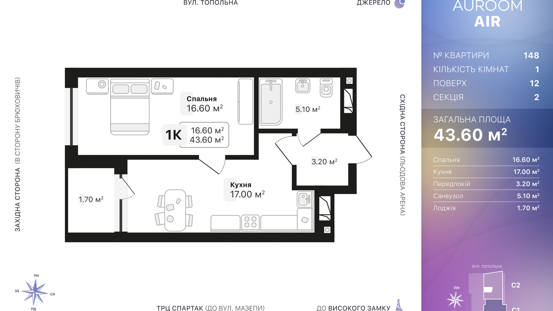 Планировка 1-комнатной квартиры в ЖК Auroom Air 43.6 м², фото 552413