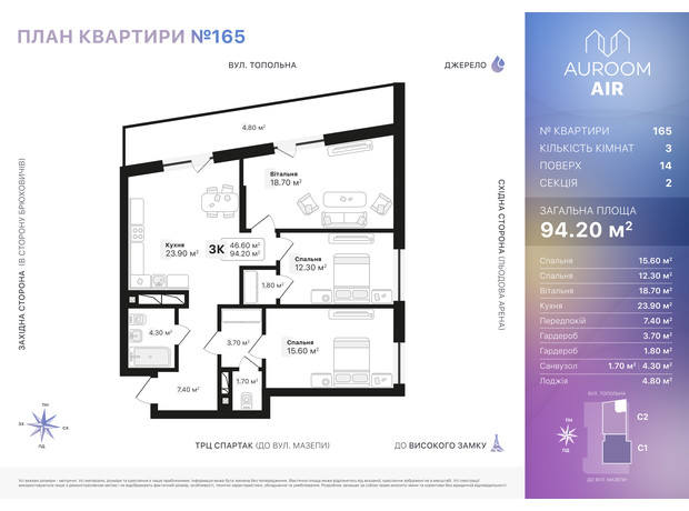 ЖК Auroom Air: планировка 3-комнатной квартиры 94.2 м²