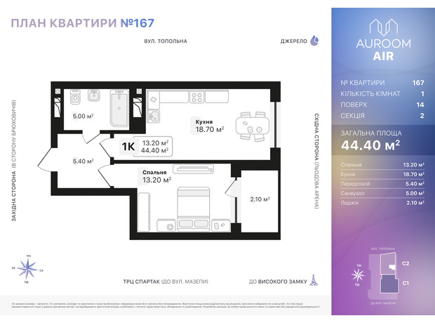 ЖК Auroom Air: планировка 1-комнатной квартиры 44.4 м²