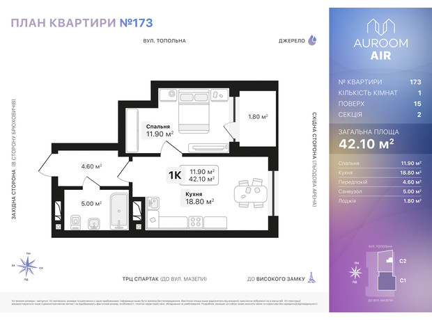 ЖК Auroom Air: планировка 1-комнатной квартиры 42.1 м²