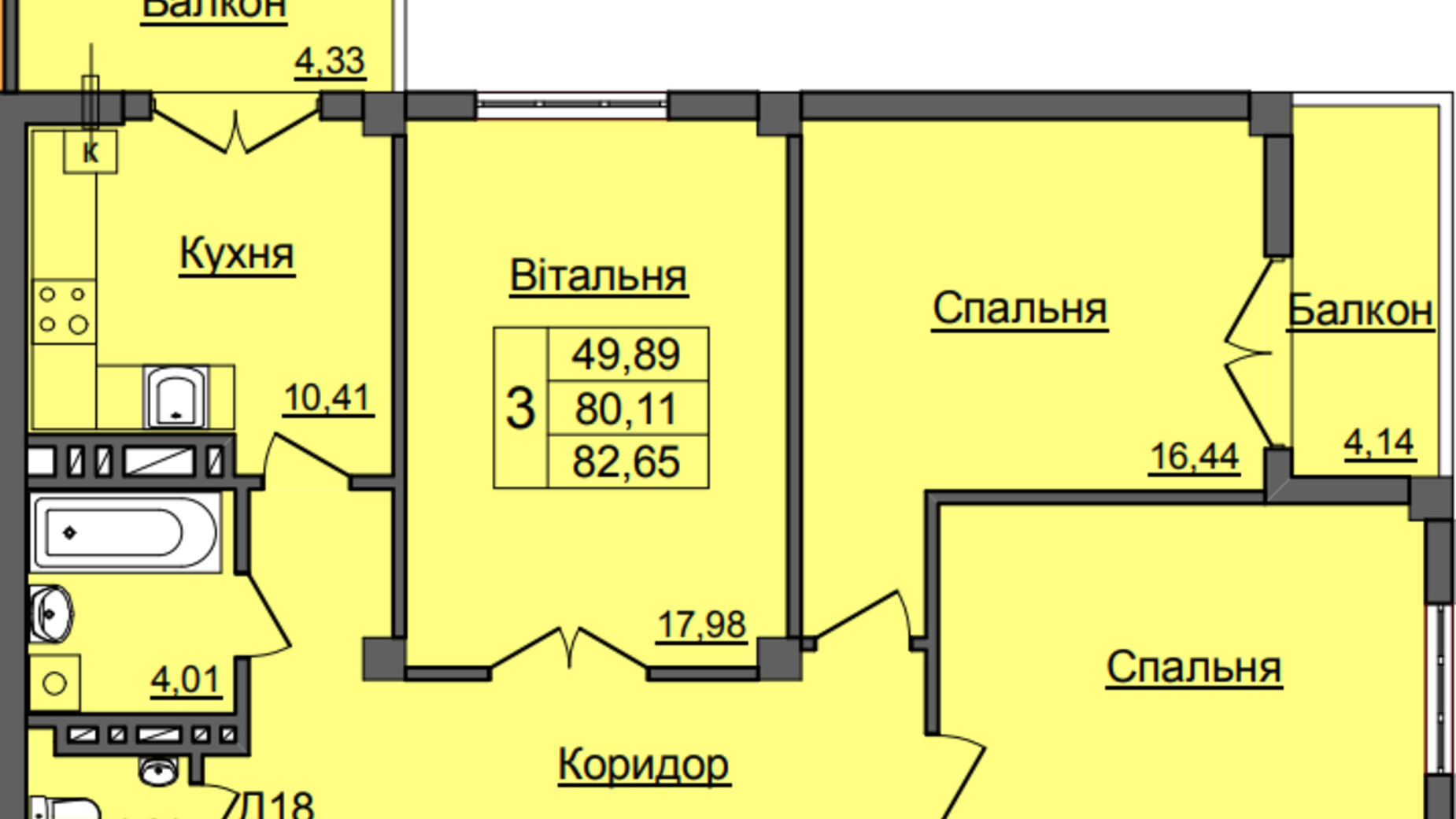 Планування 3-кімнатної квартири в ЖК Хмельницький 85 м², фото 552709