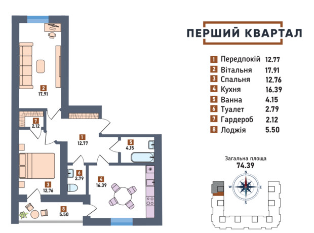 ЖК Первый квартал: планировка 2-комнатной квартиры 74.39 м²