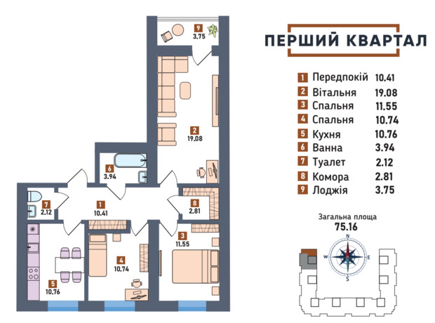 ЖК Первый квартал: планировка 3-комнатной квартиры 75.16 м²