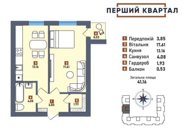 ЖК Перший квартал: планування 1-кімнатної квартири 41.16 м²