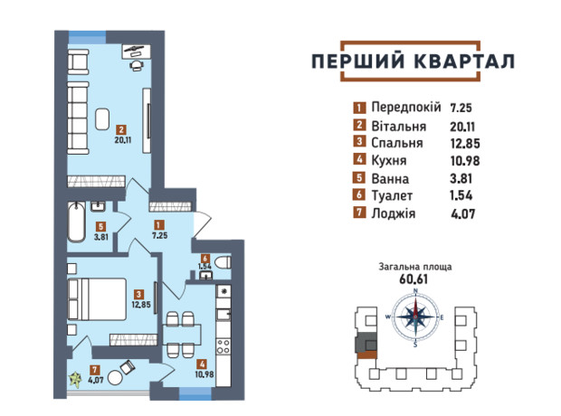 ЖК Первый квартал: планировка 2-комнатной квартиры 60.61 м²