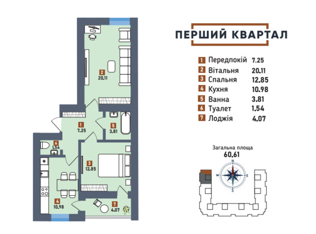 ЖК Первый квартал: планировка 2-комнатной квартиры 60.61 м²