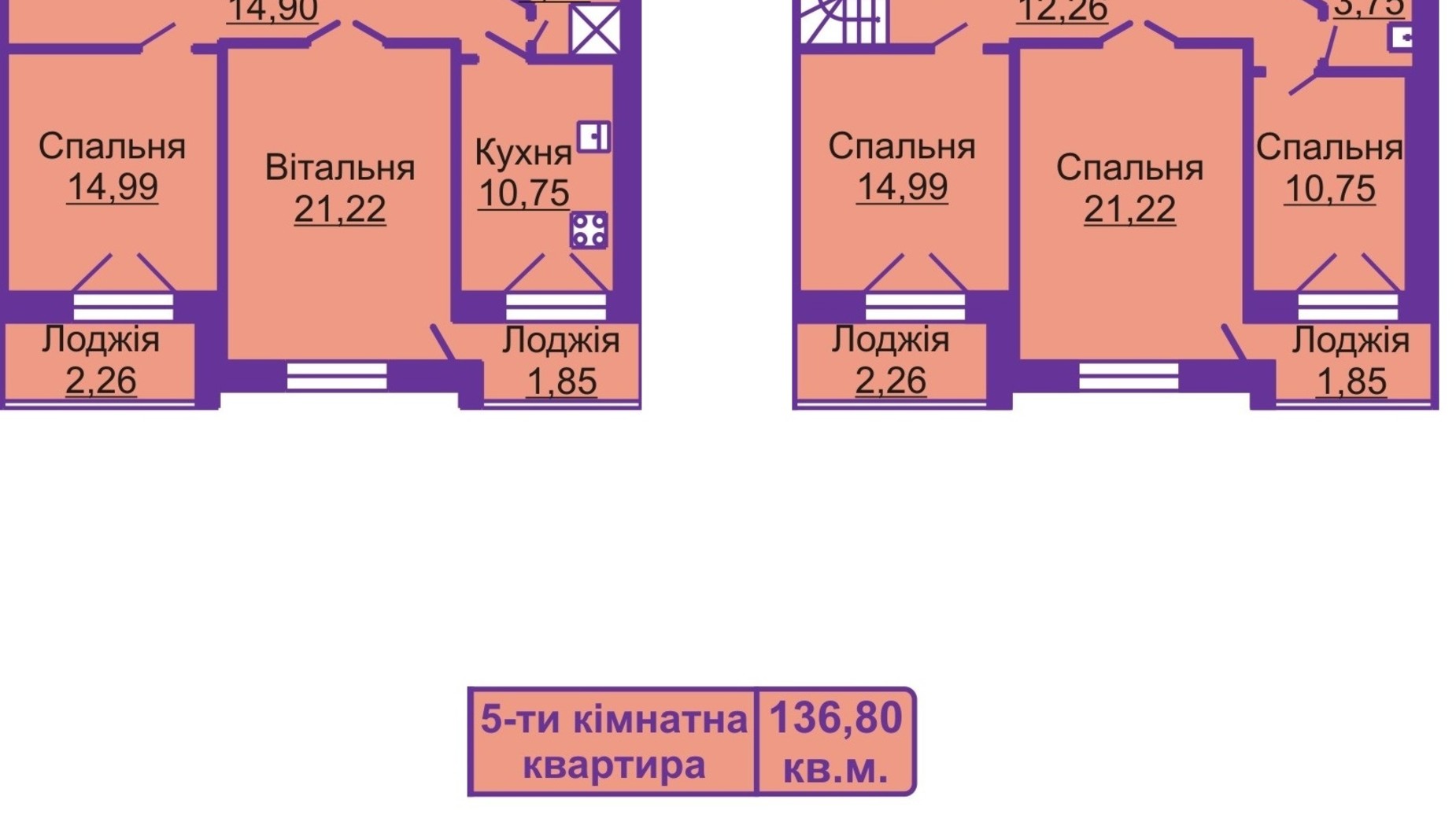 Планировка много­уровневой квартиры в ЖК Шевченковский гай 136.8 м², фото 55695