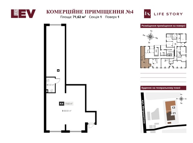 ЖК Life Story: планування 1-кімнатної квартири 71.62 м²