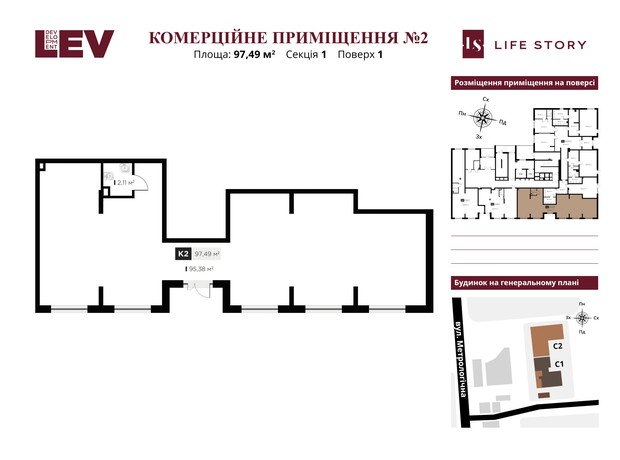 ЖК Life Story: планування 1-кімнатної квартири 97.49 м²