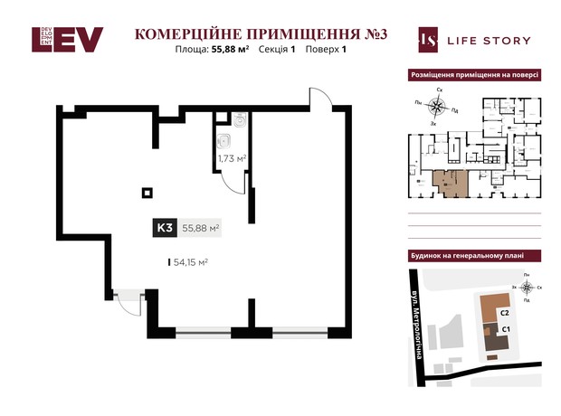 ЖК Life Story: планировка 1-комнатной квартиры 55.88 м²