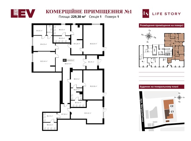 ЖК Life Story: планування 6-кімнатної квартири 229.3 м²