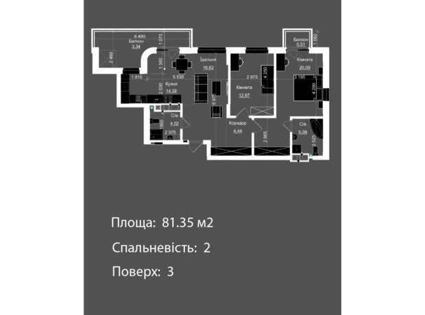 ЖК Nova Magnolia: планування 2-кімнатної квартири 81.35 м²