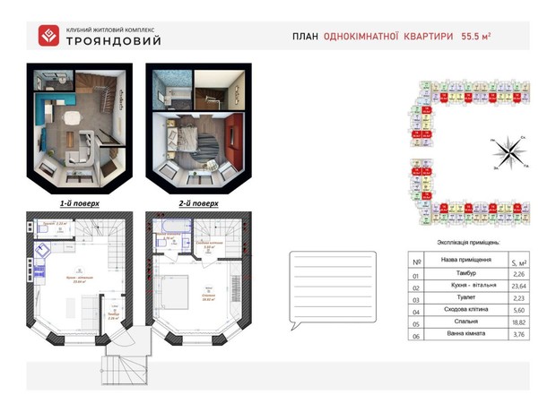 ЖК Трояндовий: планування 1-кімнатної квартири 57.4 м²