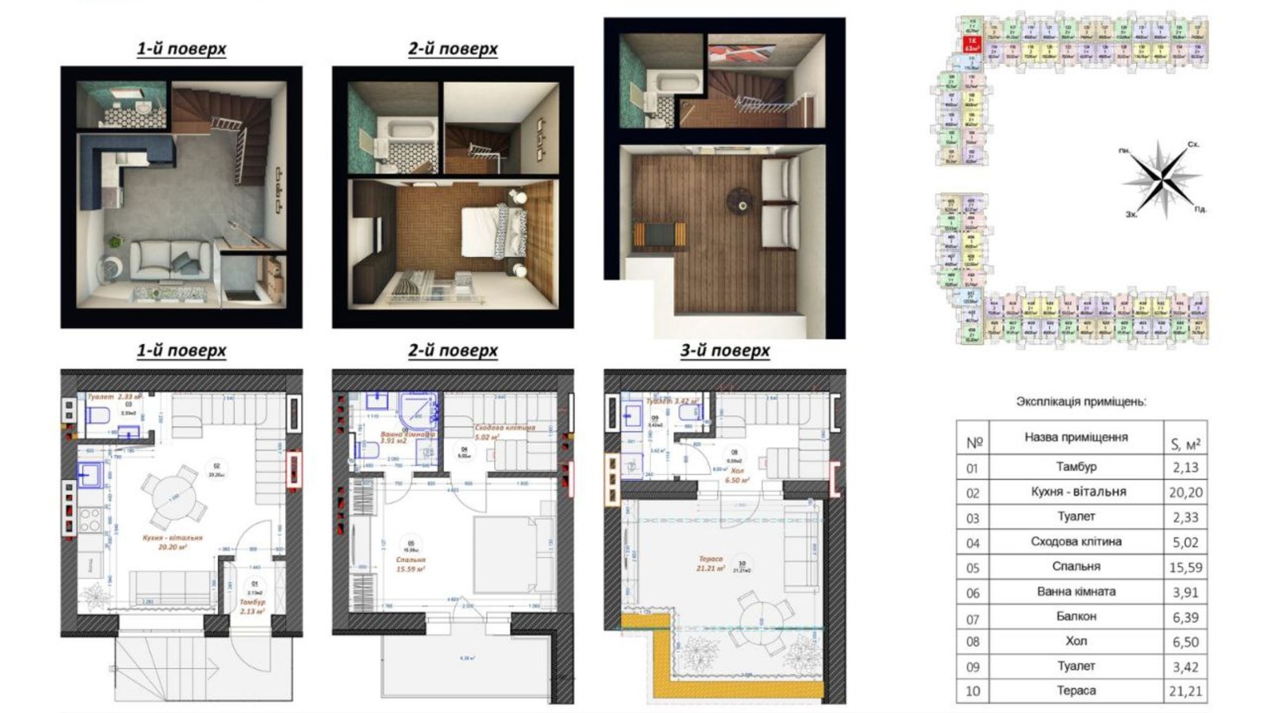 Планировка много­уровневой квартиры в ЖК Трояндовый 65 м², фото 561341