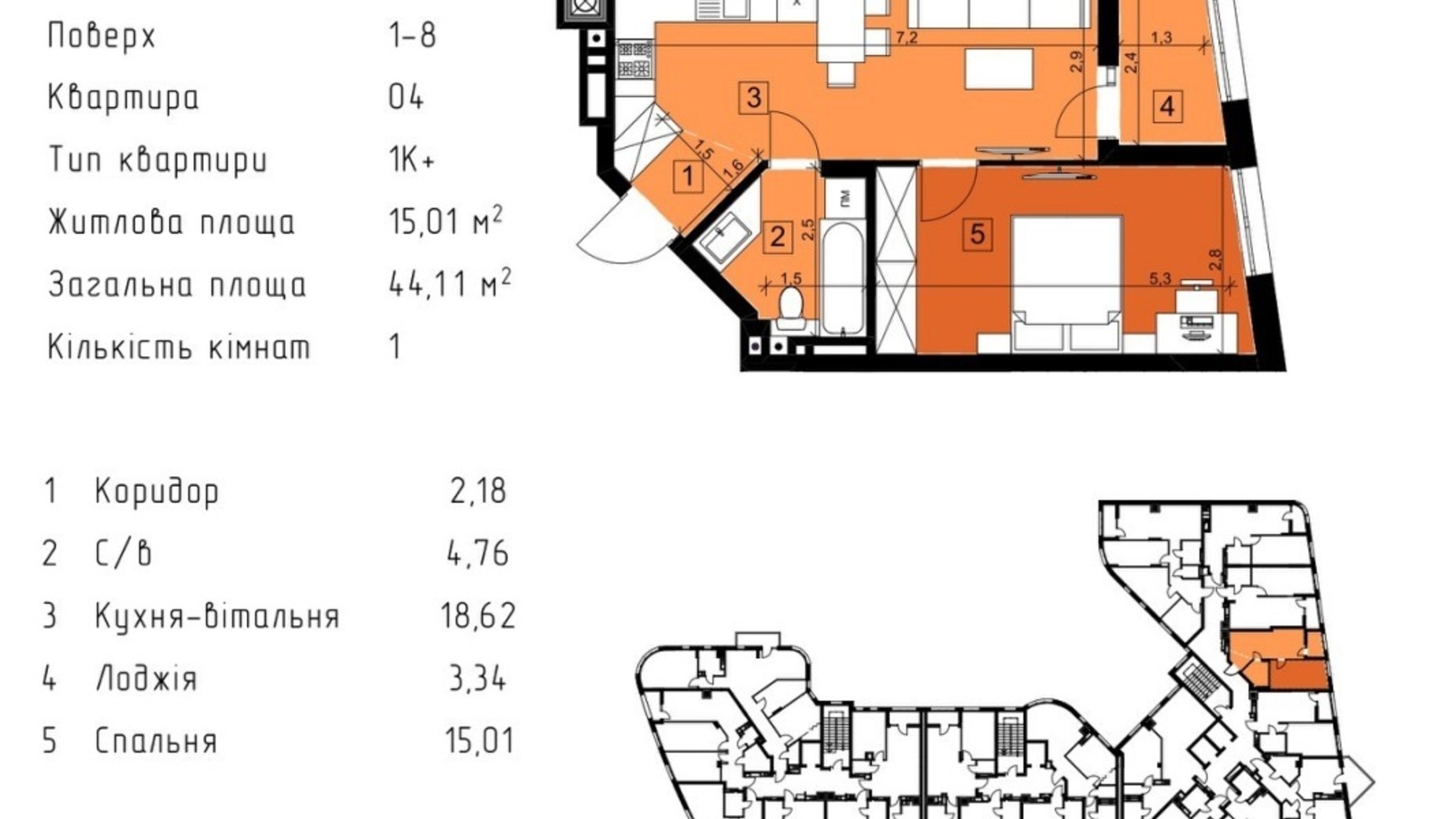 Планування 1-кімнатної квартири в ЖК Парус Riverside 44.11 м², фото 564546