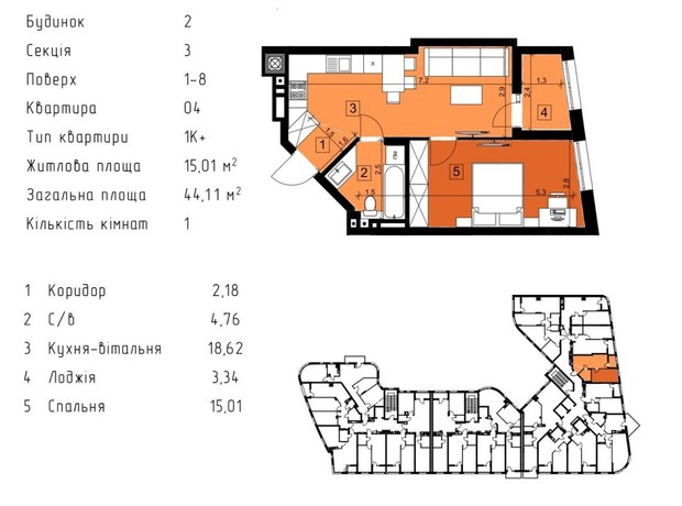 ЖК Парус Riverside: планування 1-кімнатної квартири 44.11 м²