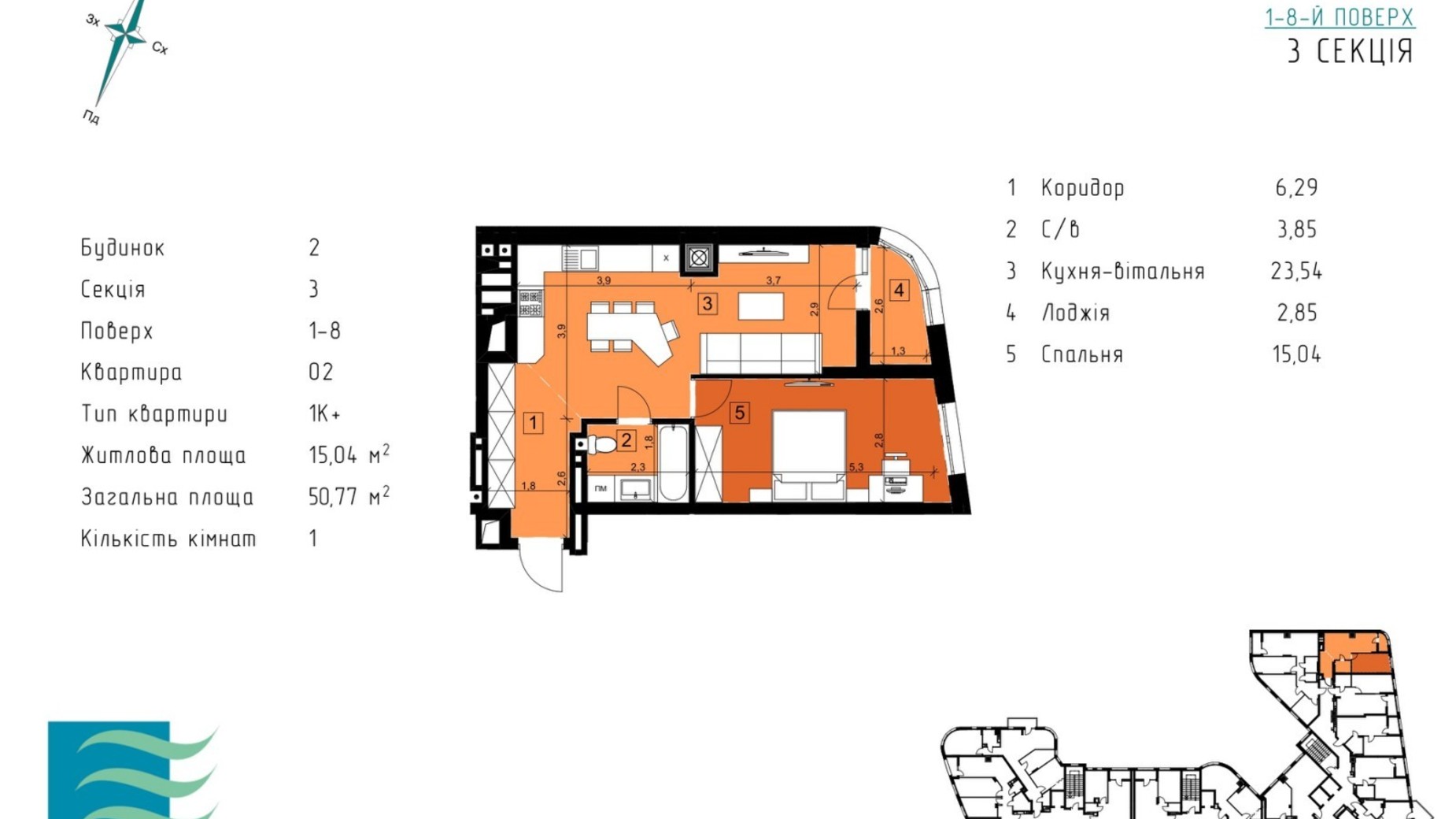 Планування 1-кімнатної квартири в ЖК Парус Riverside 43.77 м², фото 564547