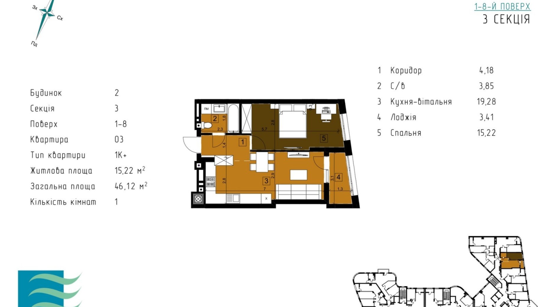 Планування 1-кімнатної квартири в ЖК Парус Riverside 46.01 м², фото 564548