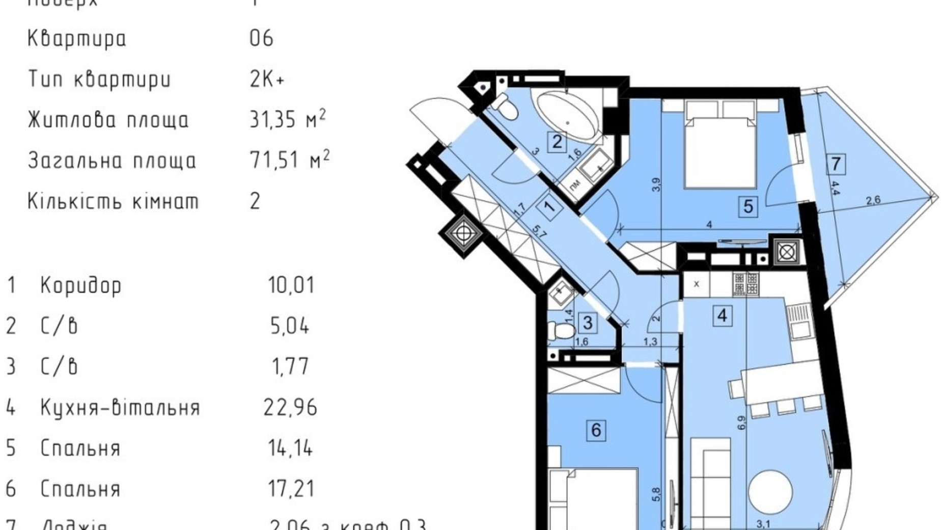 Планування 2-кімнатної квартири в ЖК Парус Riverside 70.45 м², фото 564550