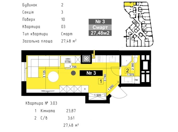 ЖК Парус Riverside: планування 1-кімнатної квартири 27.48 м²
