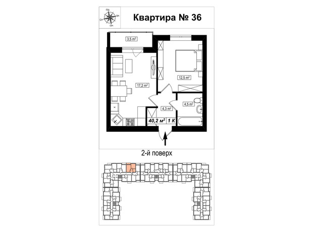 ЖК Амстердам: планировка 1-комнатной квартиры 40.2 м²