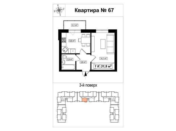ЖК Амстердам: планування 1-кімнатної квартири 31.9 м²
