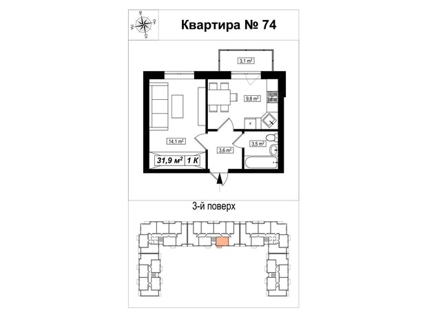 ЖК Амстердам: планировка 1-комнатной квартиры 31.9 м²