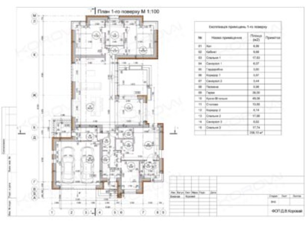 КГ Подольская мечта: планировка 5-комнатной квартиры 208 м²