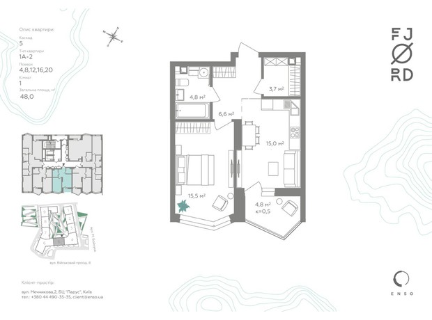 ЖК Fjord: планування 1-кімнатної квартири 46.2 м²