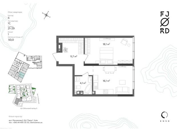 ЖК Fjord: планировка 1-комнатной квартиры 50 м²