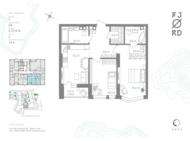 ЖК Fjord: планировка 2-комнатной квартиры 71.3 м²