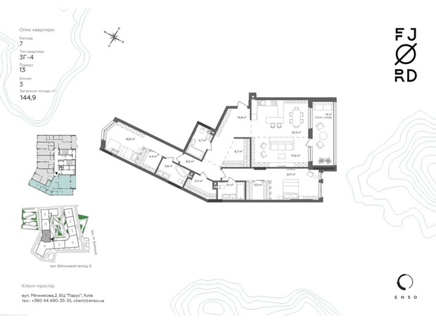 ЖК Fjord: планировка 3-комнатной квартиры 144.9 м²