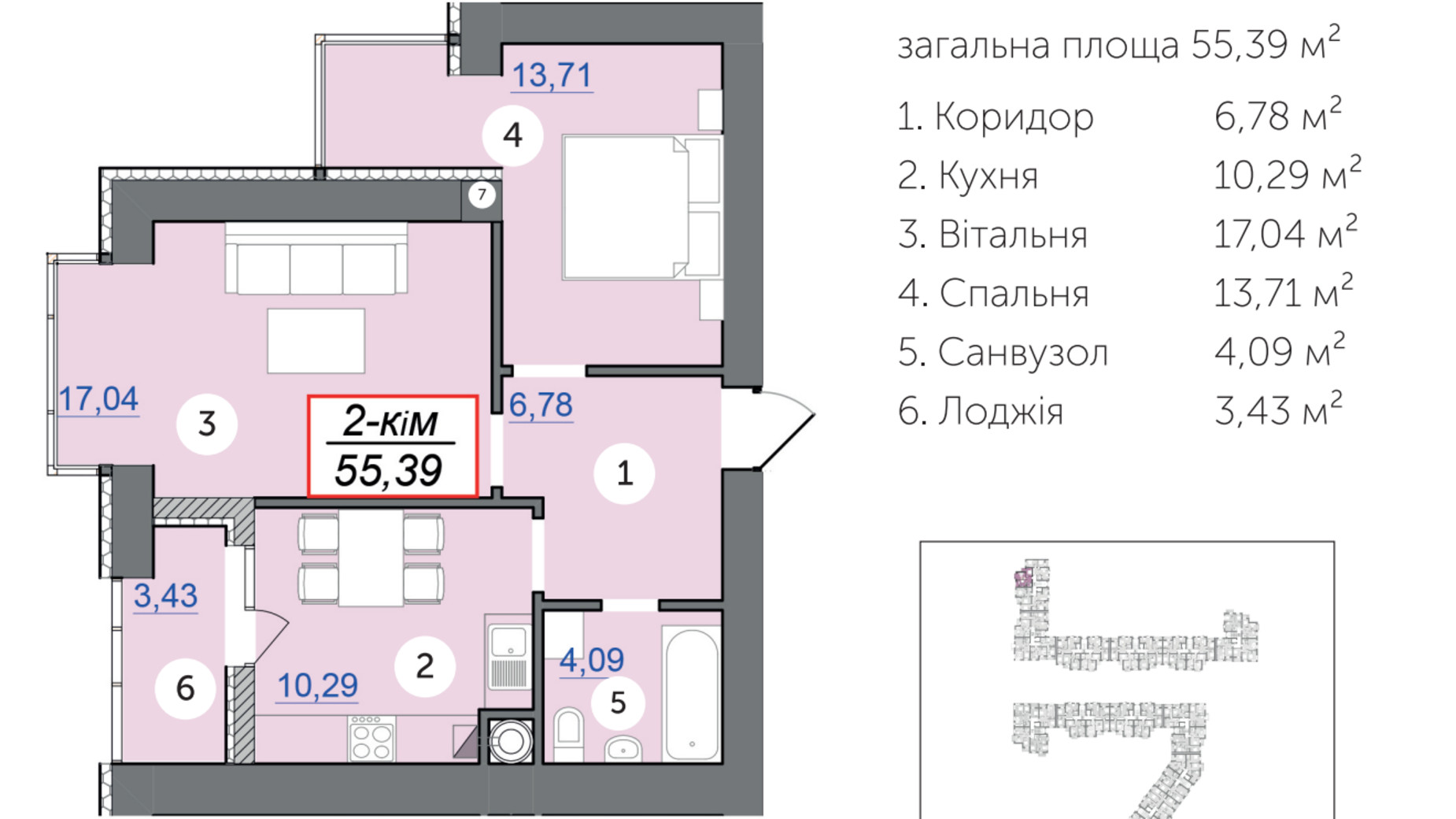 Планировка 2-комнатной квартиры в ЖК Каскад-Ярко 55.39 м², фото 567963