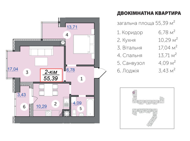 ЖК Каскад-Ярко: планировка 2-комнатной квартиры 55.39 м²