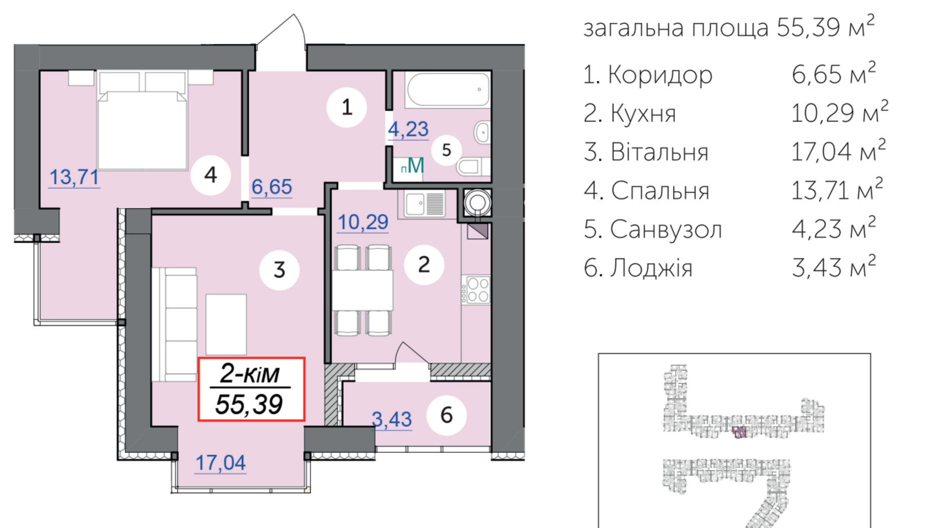 Планировка 2-комнатной квартиры в ЖК Каскад-Ярко 55.39 м², фото 567964