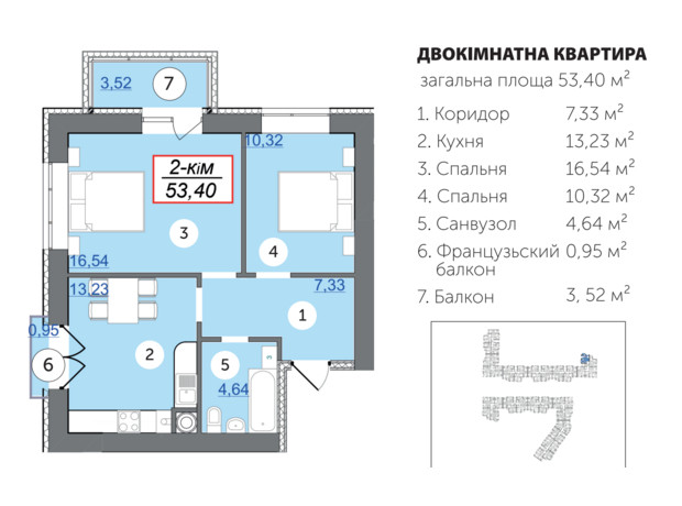 ЖК Каскад-Ярко: планировка 2-комнатной квартиры 53.4 м²
