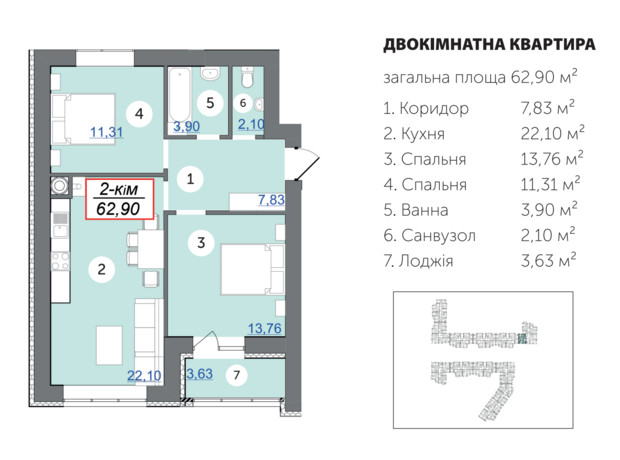 ЖК Каскад-Ярко: планування 2-кімнатної квартири 62.9 м²