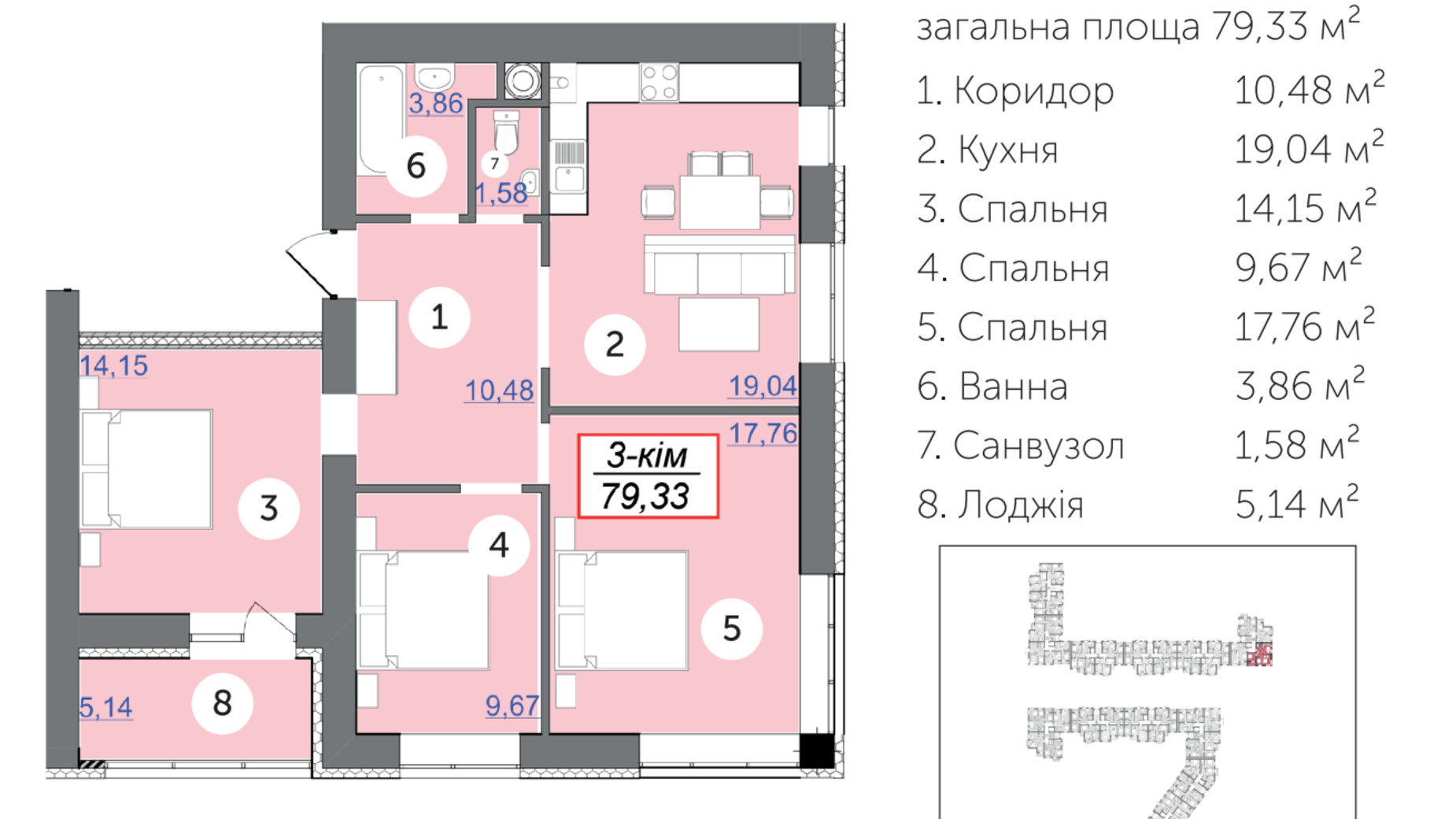 Планування 3-кімнатної квартири в ЖК Каскад-Ярко 79.33 м², фото 567968